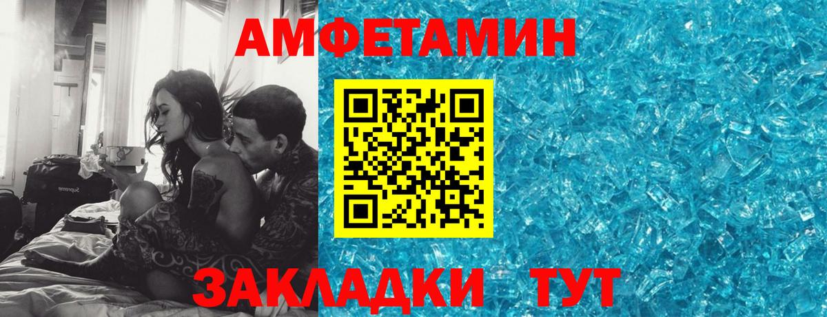 АМФ 97% Моршанск