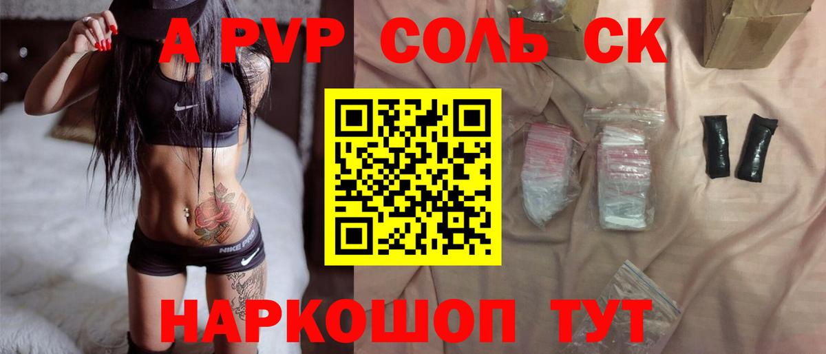 Alpha-PVP СК КРИС Моршанск