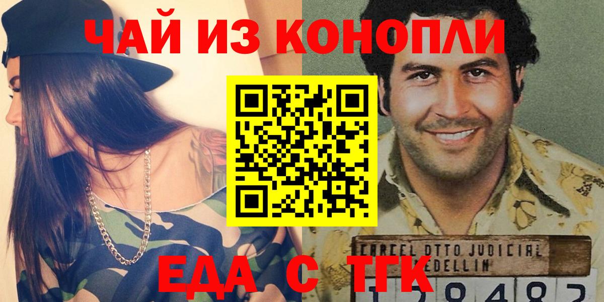 Canna-Cookies конопля  Вход с VPN  Моршанск 