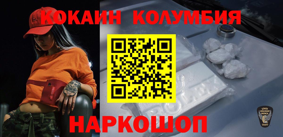 Моршанск  Кокаин VHQ  Вход с VPN  COCAIN FishScale 