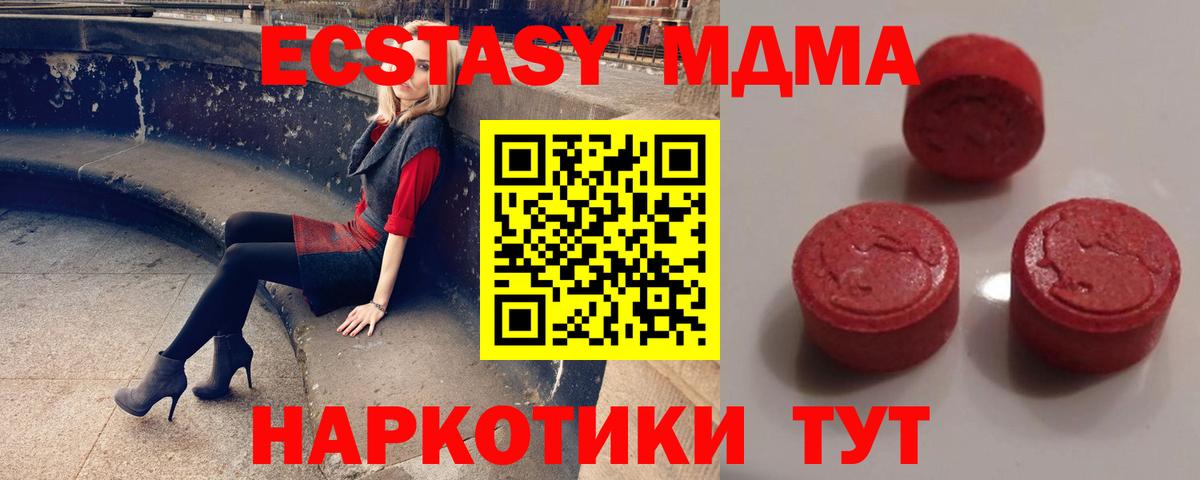 Ecstasy TESLA  Ecstasy  Вход с VPN  mega ССЫЛКА  Экстази диски  Моршанск 