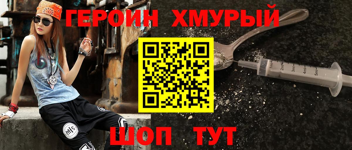 Моршанск  Героин VHQ  Вход с VPN 