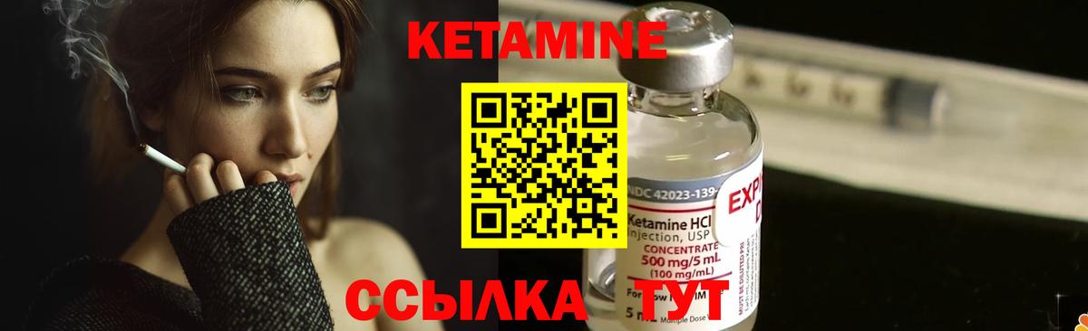 Кетамин ketamine  Вход с VPN  Моршанск  КЕТАМИН ketamine 