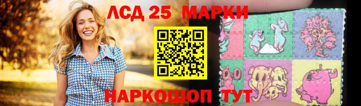 ЛСД экстази кислота Моршанск