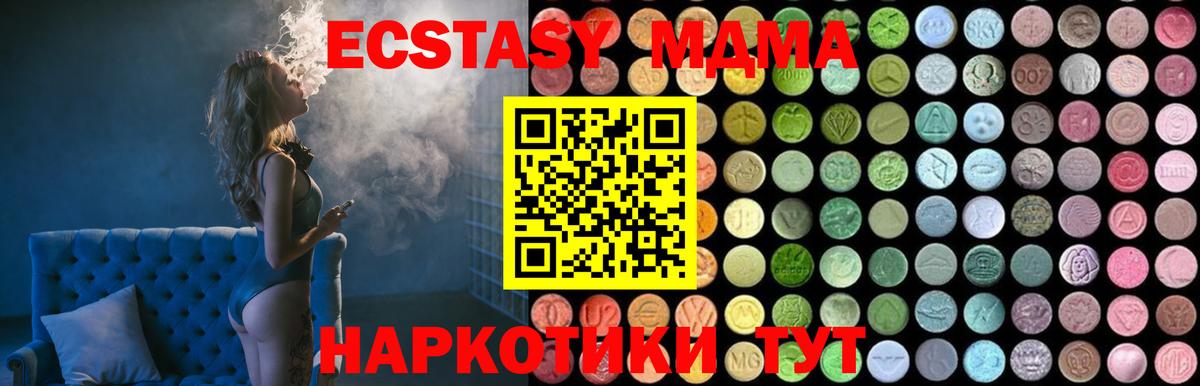 Моршанск  МДМА VHQ  MDMA  МДМА crystal  Вход с VPN 