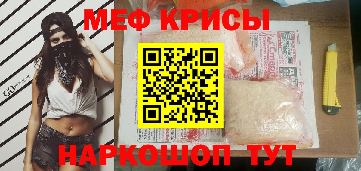 МЯУ-МЯУ mephedrone  МЯУ-МЯУ  Вход с VPN  Моршанск  Мефедрон mephedrone 