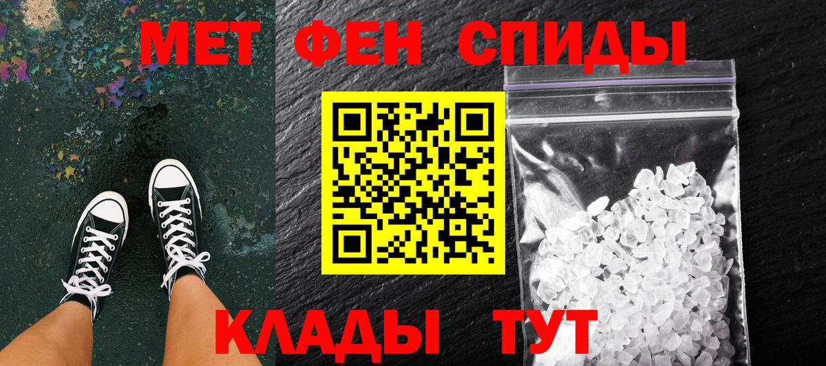 Моршанск  МЕТАМФЕТАМИН витя  Вход с VPN 