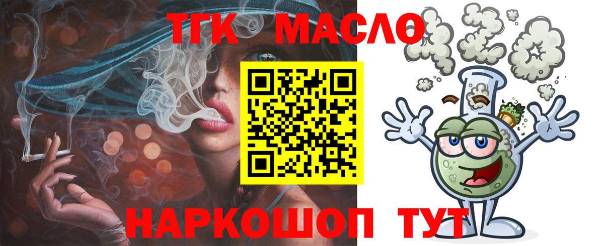 ТГК вейп с тгк Моршанск