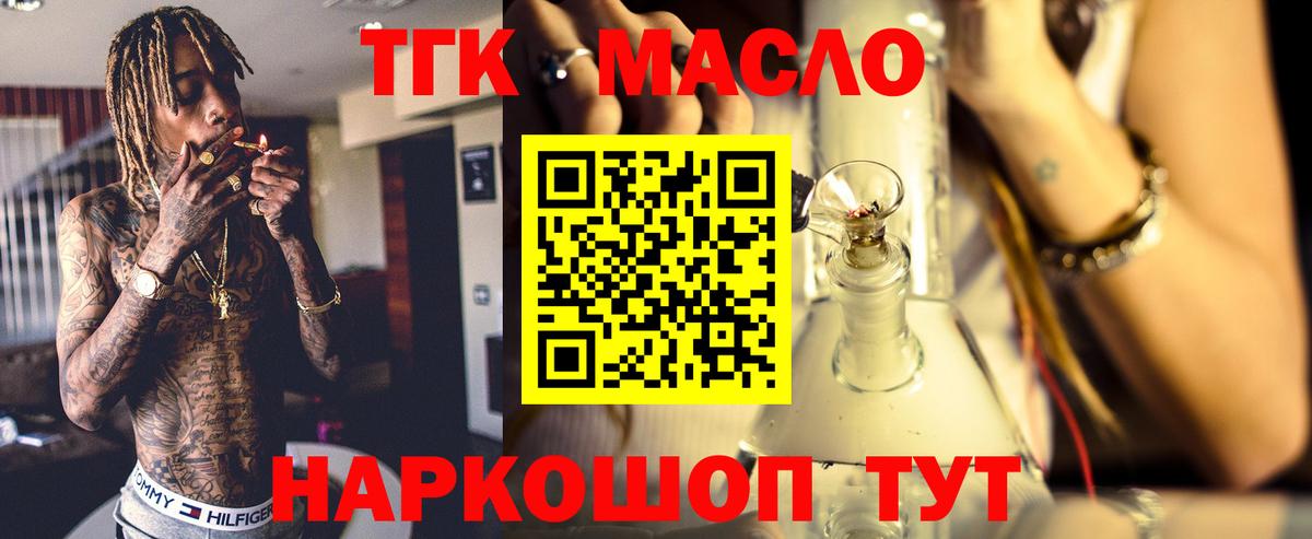 купить  цена  Вход с VPN  ОМГ ОМГ tor  Дистиллят ТГК Wax  Дистиллят ТГК THC oil  Моршанск 