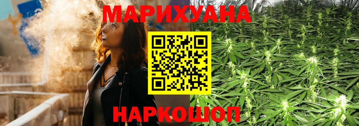 МАРИХУАНА VHQ Моршанск
